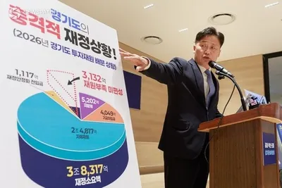 추미애 경기준비위, 재정 위기 직면 민선 9기 출범 앞두고 누적 채무 7조 원 돌파… 비상 긴축 경영 돌입