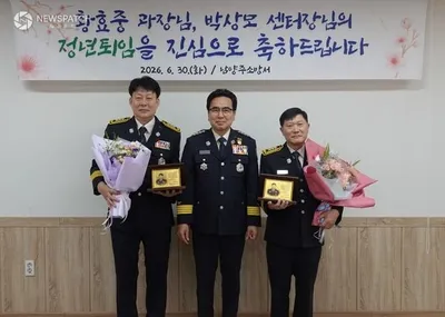 남양주소방서, 황효중·박상모 소방령 정년퇴임식 개최
