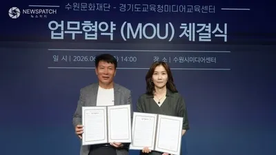 수원문화재단-경기도교육청미디어교육센터 업무협약 체결