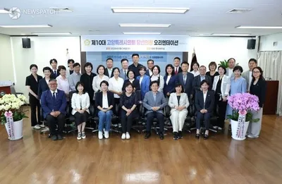 고양특례시의회, 제10대 당선 의원 오리엔테이션 개최