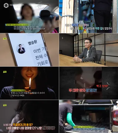 [실화탐사대] ‘지금 당신의 주식은?’