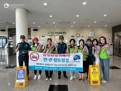 진천군, 공중화장실 불법 촬영 합동 점검 실시