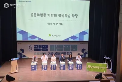 광명시, 마을 공동체 기반 '기본사회 도시' 구축 모색