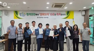 진천군, ‘생거진천에서 살아보기’ 1기 수료식 개최