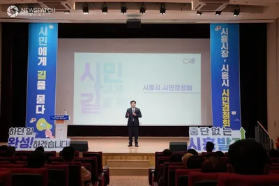 [현장] 임병택 시흥시장, 권역별 경청회. . .향후 4년 시정 운영 방향과 주요 정책 공유