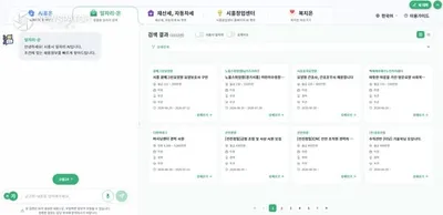 시흥시, AI 기반 통합 민원 서비스 ‘Ai흥온’ 도입