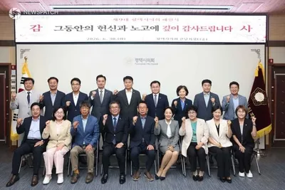 제9대 평택시의회 폐원식 개최
