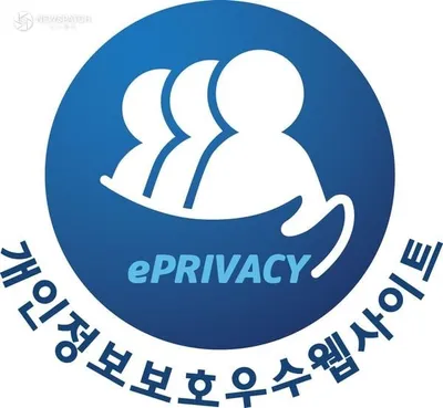 수원도시공사, ‘e프라이버시’ 인증 획득. . .개인정보 보호 체계 강화로 시민 신뢰도 제고 및 공공 서비스 안전성 확보