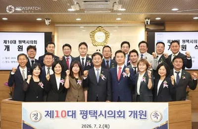 평택시의회, 제10대 전반기 개원식 개최