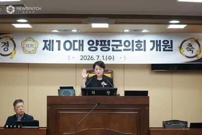 제10대 양평군의회 공식 출범