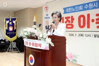 수원특례시의회, 대한노인회 팔달구지회 지회장 이·취임식 참석