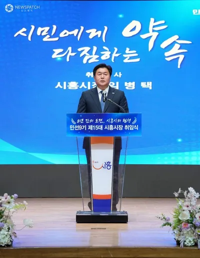 [현장] 임병택 시흥시장, 민선 9기 출범… ‘대한민국 대표도시 K-시흥’ 선언