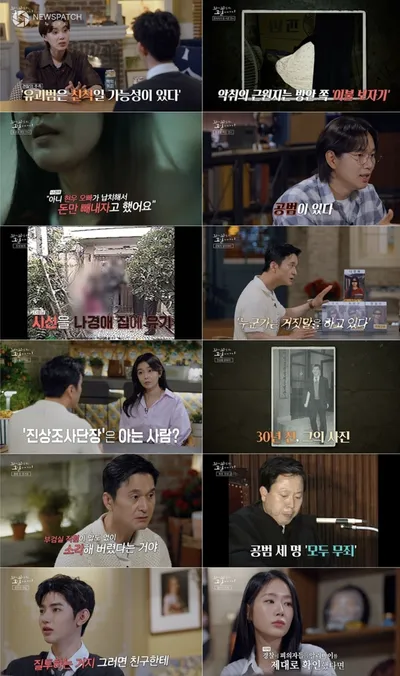 [꼬꼬무] 올해 자체 최고 시청률 경신! 초3 사촌동생을 유괴 살해한 '이종 사촌 언니'의 충격범죄 전말 공개
