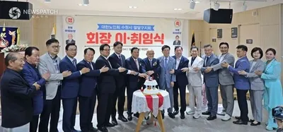 수원시 팔달구, 대한노인회 수원시 팔달구지회, 제9대 지회장 이·취임식 개최