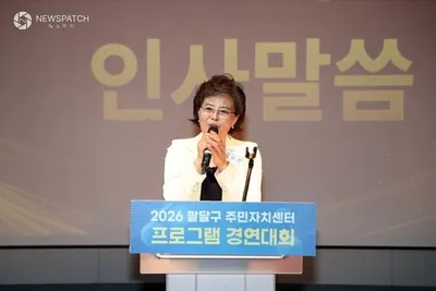 수원특례시의회 김미경 의장, 팔달구 주민자치센터 프로그램 경연대회 참석
