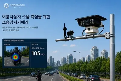 성남시, 전국 최초 이륜차 소음감시카메라 도입