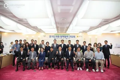 남양주시-경기도의회, 민선9기 첫 정책협력 간담회 개최