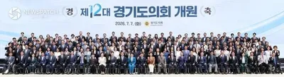 제12대 경기도의회 개원, 남종섭 의장 “현장 중심의 주도적 의회로 도민 삶의 변화 이끌 것”