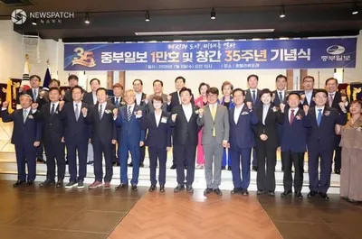 수원특례시의회, 중부일보 지령 10,000호·창간 35주년 기념식 참석
