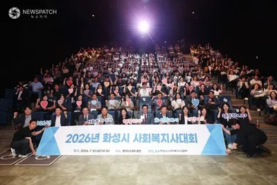 화성특례시의회, 2026년 화성시 사회복지사 대회 참석