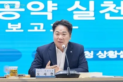 아산시, 민선9기 공약 실행계획 점검. . .50만 자족도시 도약 위해 142개 공약 이행 방안 구체화