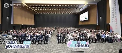시흥시, 제3회 국가유공자의 날 기념행사 개최