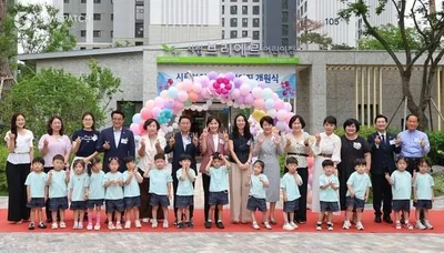 광명시, 철산자이브리에르 내 43번째 국공립어린이집 개원
