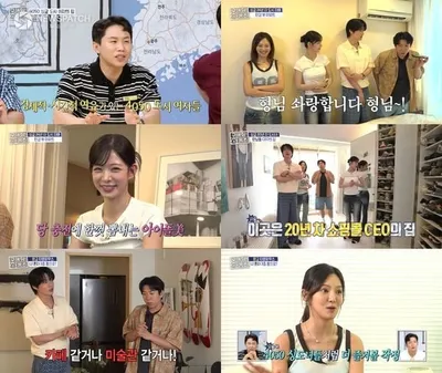 [구해줘! 홈즈] 양세찬X안재현X효연X이채영, 취향으로 채운 나만의 집…4050 싱글 도시 여자의 집 임장!
