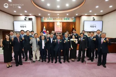 제10대 제천시의회 힘찬 첫걸음, 개원식 개최