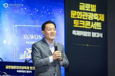이재준 수원특례시장, 글로벌 문화관광축제도시 도약 선언