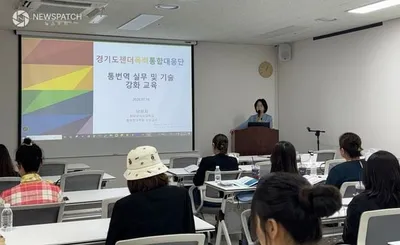 경기도, 젠더폭력 피해 이주민 위한 사법통역 역량 강화