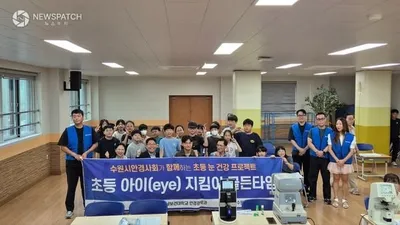 윤일영 수원특례시의원, 초등학생 대상 전문 시력 선별검사 실시