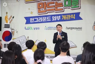 남양주, 펀그라운드 와부 개관