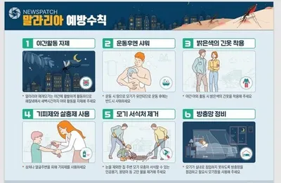 화성특례시, 말라리아 방역 강화 친환경 방역과 조기진단으로 여름철 감염 차단 나서