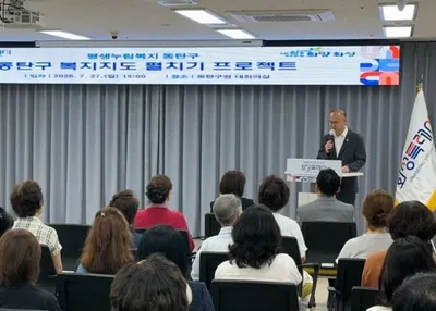 화성특례시 동탄구, ‘평생누림복지 동탄구 만들기’ 본격 시동... 민·관 협력 강화