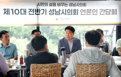 성남시의회, 제10대 전반기 언론인과 의정 발전 논의