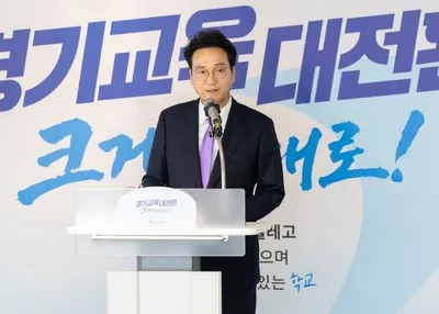 안민석 경기교육감, '경기교육대전환' 5대 교육개혁안 추진 의지