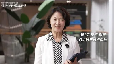 추미애 지사, 민선9기 1호 청원 '경기남부 광역철도' 국가철도망 반영 총력