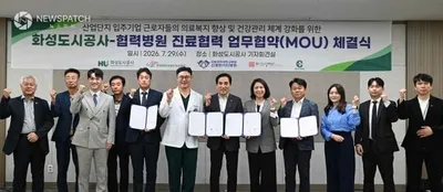 화성도시공사, 의료협약 체결 관내 4개 병원과 산업단지 근로자 의료복지 강화 협력