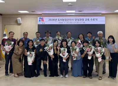 안성 농업기술센터, 도시농업 전문인력 15명 배출
