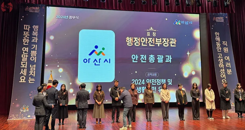 2024년 안전정책 및 생활안전 유공 행정안전부장관 표창