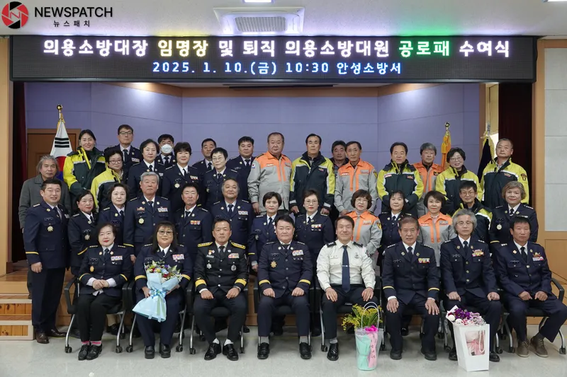 의용소방대장 임명장 수여 및 퇴직 대원 공로패 전달식 개최