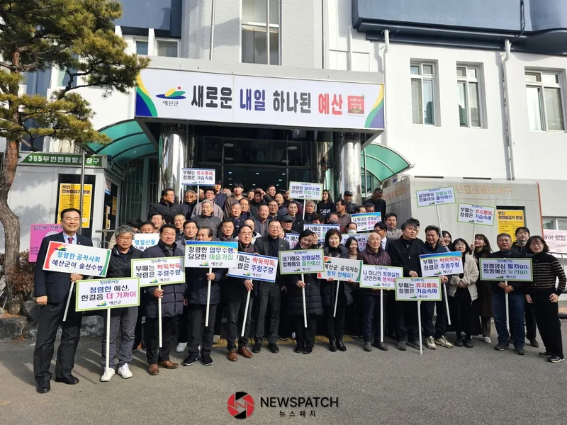 예산읍 직원, 예산읍 이장협의회 청렴문화 확산 캠페인 
