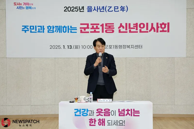 군포1동방문인사회 하은호시장/사진제공=군포시