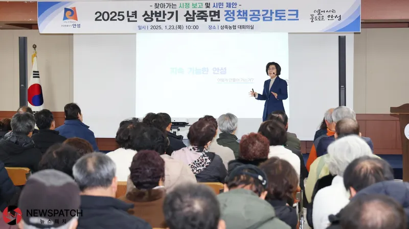 ▲삼죽면 정책공감토크