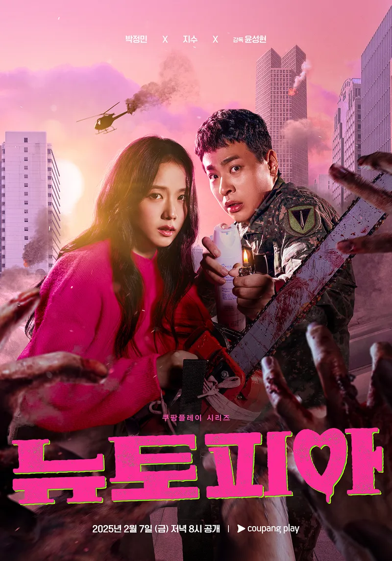 ▲자료제공=쿠팡플레이
