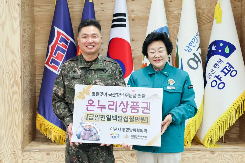 ▲설맞이 군부대 방문
