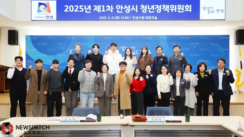 ▲제1차 청년정책위원회/사진제공=안성시