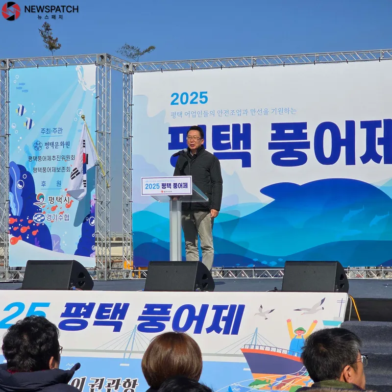 ▲2025 평택풍어제에서 축사하는 평택시의회 강정구 의장