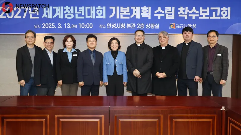 ▲2027년 세계청년대회 기본계획 수립 착수보고